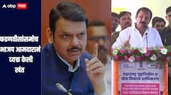 मागील दोन वर्षात मुख्यमंत्र्यांचं सोलापूरकडे काहीसं दुर्लक्ष, फडणवीसांसमोरच भाजप आमदारानं व्यक्त केली खंत  