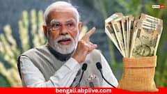 ২১ হাজার টাকা বিনিয়োগেই মাসে ৩.৫ লাখ রিটার্ন ! নতুন স্কিম এনেছেন মোদি ? ভাইরাল পোস্টের সত্যতা জানুন