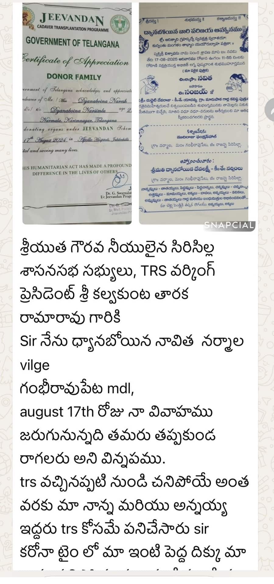 KTR News: కేటీఆర్ను కదిలించిన ఓ చెల్లెలి ఆహ్వానం.. అండగా ఉంటానని ఓ అన్నగా భరోసా