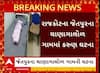 Rajkot News : ખેતરની કુંડીમાં પડી જતાં અઢી વર્ષીય બાળકનું મોત, પરિવારમાં માતમ