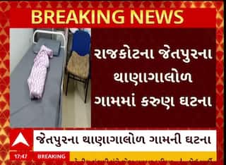 Rajkot News : ખેતરની કુંડીમાં પડી જતાં અઢી વર્ષીય બાળકનું મોત, પરિવારમાં માતમ