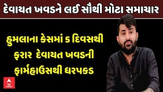 Devayat Khavad Arrested : હુમલાના કેસમાં પાંચ દિવસથી ફરાર લોકકલાકાર દેવાયત ખવડની ધરપકડ