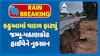Cloud Burst In Kathua: જમ્મૂ-કશ્મીરના કઠુઆમાં વાદળ ફાટ્યું, અનેક ઘરો કાટમાળની ચપેટમાં આવ્ય: