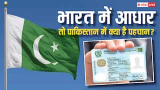 भारत के आधार कार्ड की तरह पाकिस्तान में कौन-सा कार्ड, वहां कौन-सा चलता है पहचान पत्र?