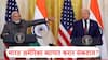 India US Trade Deal : भारत-अमेरिका व्यापार करारावर संकट, अमेरिकेच्या प्रतिनिधीमंडळाचा दिल्लीचा दौरा रद्द : रिपोर्ट