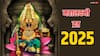 Mahalaxmi Vrat 2025: आज से महालक्ष्मी व्रत शुरू, चंद्रोदय समय, पूजा विधि देखें