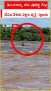Person Missing in Kadem Project Flood