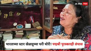 भारताच्या स्टार खेळाडूच्या घरी चोरी, कष्टाने कमावलेल्या पदकांसोबत पद्मश्री पुरस्कारही लंपास