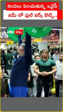 Asaduddin Owaisi Gym Sessions