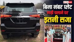 बिना नंबर की कार चलाने पर कितनी मिलती है सजा? जान लें सारे नियम कानून