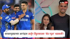 साखरपुड्याच्या आनंदात अर्जुन तेंडुलकरला 'बॅड न्यूज' धडकली! BCCIच्या मोठ्या स्पर्धेतून बाहेर