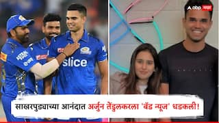 Duleep Trophy 2025 News : साखरपुड्याच्या आनंदात अर्जुन तेंडुलकरला 'बॅड न्यूज' धडकली! BCCIच्या मोठ्या स्पर्धेतून बाहेर