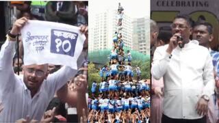 Jai Jawan Dahi handi 2025: जय जवानने 10 थरांची हॅटट्रिक मारली, राजकीय गांडुळांना माती दाखवली, मनसेच्या राजू पाटलांची सरनाईक पितापुत्रांवर टीका