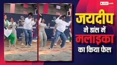 पहले शर्माए और फिर जयदीप ने किया धमाकेदार भांगड़ा, डांस के आगे फैल हुईं मलाइका