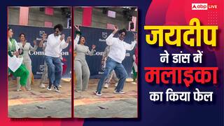 पहले शर्माए और फिर जयदीप अहलावत ने किया धमाकेदार भांगड़ा, डांस के आगे फैल हुईं मलाइका अरोड़ा