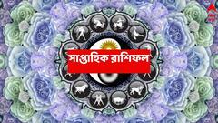 এক ভুলেই আর্থিক ক্ষতি হয়ে যেতে পারে এই রাশির, সপ্তাহের মাঝামাঝিতে কাজে বড় বাধা !