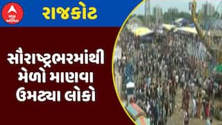 Rajkot Mela 2025 : રાજકોટમાં જામ્યો લોકમેળો, 4 દિવસમાં 10 લાખ લોકોએ લીધી મુલાકાત