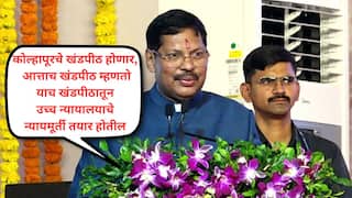 Bhushan Gavai: कोल्हापूर खंडपीठ देशातील सामाजिक आणि आर्थिक न्यायासाठी मैलाचा दगड, लवकरच खंडपीठात रूपांतर करणार; राजर्षी शाहूंच्या भूमीतून शाहू आंबेडकरांना स्मरत सरन्यायाधीशांचा शब्द