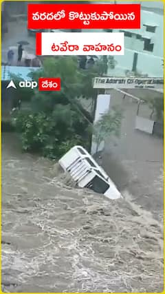 Tavera Vehicle Washed Away in Floods