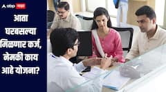 आता कर्जासाठी वारंवार बँकेत जाण्याची गरज नाही, घरबसल्या मिळणार कर्ज, नेमकी काय आहे योजना? 