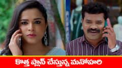 ‘నిండు నూరేళ్ల సావాసం’ సీరియల్‌: మరో కొత్త ప్లాన్‌ వేసిన మనోహరి – చిత్రను టార్గెట్ చేసిన మను