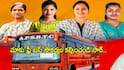 No Free Bus for women: ఏపీలో అక్కడ ఉచిత బస్సు అమలు కావడం లేదు.. సర్కార్‌కు మహిళల రిక్వెస్ట్