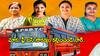 No Free Bus for women: ఏపీలో అక్కడ ఉచిత బస్సు అమలు కావడం లేదు.. సర్కార్‌కు మహిళల రిక్వెస్ట్