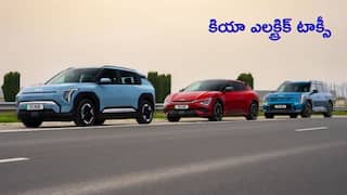 Kia First Electric Taxi: ట్రావెల్స్ కోసం కియా మొదటి ఎలక్ట్రిక్ టాక్సీ - సూపర్ లాంగ్ రేంజ్, ఆధునిక టెక్నాలజీ