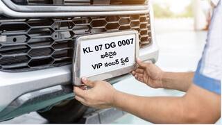 అంబానీ కాదు, అదానీ అసలే కాదు! - దేశంలోనే అత్యంత ఖరీదైన నంబర్ ప్లేట్ కొన్న కేరళ వాసి, ధర తెలిస్తే మీరు షాక్ అవుతారు