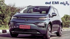 రూ.2 లక్షల డౌన్ పేమెంట్‌తో MG Windsor EVని కొంటే EMI ఎంత కట్టాలి?