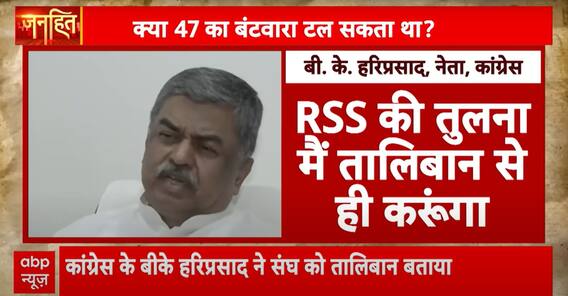 Janhit: Who Is Really Responsible for India’s Partition? New NCERT Texts Explain | ABP NEWS