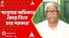 Sujan Chakraborty: 'মানুষের অধিকার কেড়ে নিতে চায় সরকার', কোন প্রসঙ্গে মন্তব্য সুজনের