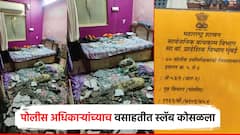 मुंबईत पोलीस वसाहतीत स्लॅब कोसळला, घरातील 3 मुले जखमी; भिंत कोसळून एकाचा मृत्यू