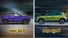 Skoda Kylaq vs Tata Nexon: రేటు, సేఫ్టీ, సౌకర్యాల్లో ఏది బెస్ట్? - Skoda Kylaq లేదా Tata Nexon?