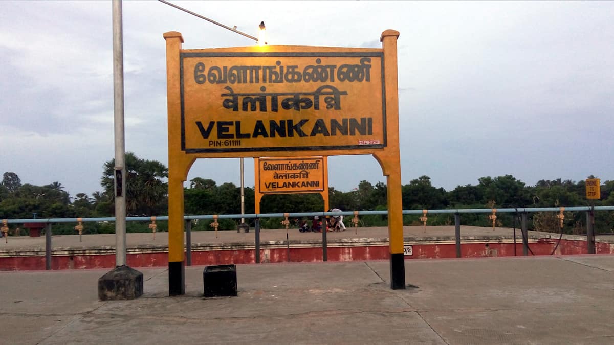 கிறிஸ்தவ புனிதத் திருத்தலம் வேளாங்கண்ணி: தினசரி ரயில் சேவைக்கு பாஜக எம்.பி. தீவிர முயற்சி