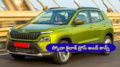 రూ.8.25 లక్షలకే స్కోడా కైలాక్‌ SUV – ప్రోస్‌ అండ్‌ కాన్స్‌