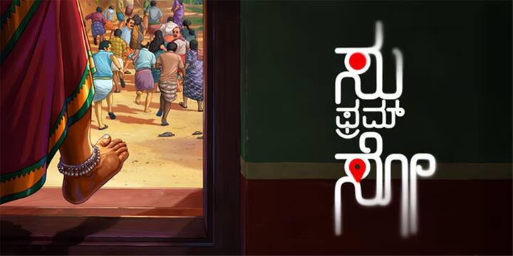 एवढंच नाहीतर, कोईमोईच्या रिपोर्टनुसार, 'सु फ्रॉम सो'नं 'केजीएफ चॅप्टर 2'च्या प्रॉफिटच्या टक्केवारीलाही मागे टाकलं आहे. कोविडनंतर, या अॅक्शन थ्रिलर चित्रपटानं 759 टक्क्यांचा नफा कमावला होता. पण, आता 'सु फ्रॉम सो'नं 1250 टक्क्यांहून अधिक कमाई करून या चित्रपटाचा रेकॉर्ड मोडला आहे.