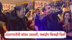 छत्रपती उदयनराजेंची दहीहंडीच्या कार्यक्रमात अचानक एन्ट्री; कॉलर उडवली, फ्लाईंग किसही दिली, VIDEO