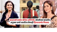 साऊथची सर्वात श्रीमंत अभिनेत्री, संपत्तीच्या बाबतीत अनुष्का शर्मा-कतरिना कैफही हिच्यासमोर पाणी कम चाय; तुम्ही ओळखता का?
