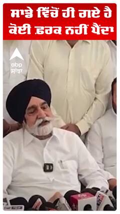 ਸਾਡੇ ਵਿੱਚੋਂ ਹੀ ਗਏ ਹੈ,  ਕੋਈ ਫ਼ਰਕ ਨਹੀਂ ਪੈਂਦਾ