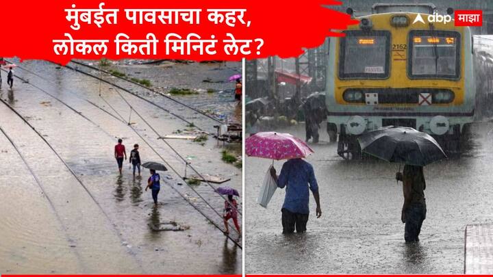Mumbai Heavy Rain Update : मुंबईसह पश्चिम उपनगरात आज (18 ऑगस्ट) पहाटेपासून जोरदार पाऊस (Mumbai Rains) सुरू आहे.