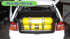 భారతదేశంలో అత్యంత చౌకైన CNG కారు ఏది, రేటెంత?