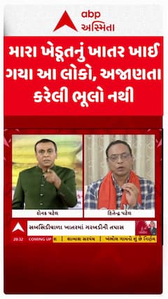 Hun To Bolish : મારા ખેડૂતનું ખાતર ખાઈ ગયા આ લોકો, અજાણતા કરેલી ભૂલો નથી