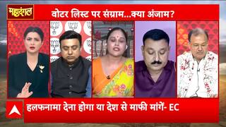 Mahadangal: Voter Rights or Political Fight? Mahadangal Debate Heats Up Over Bihar Row | ABP NEWS