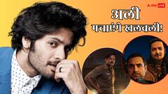 इन 2 सीरीज से भौकाल मचाएंगे अली फजल, दो फिल्मों से करेंगे बमफाड़ कमाई