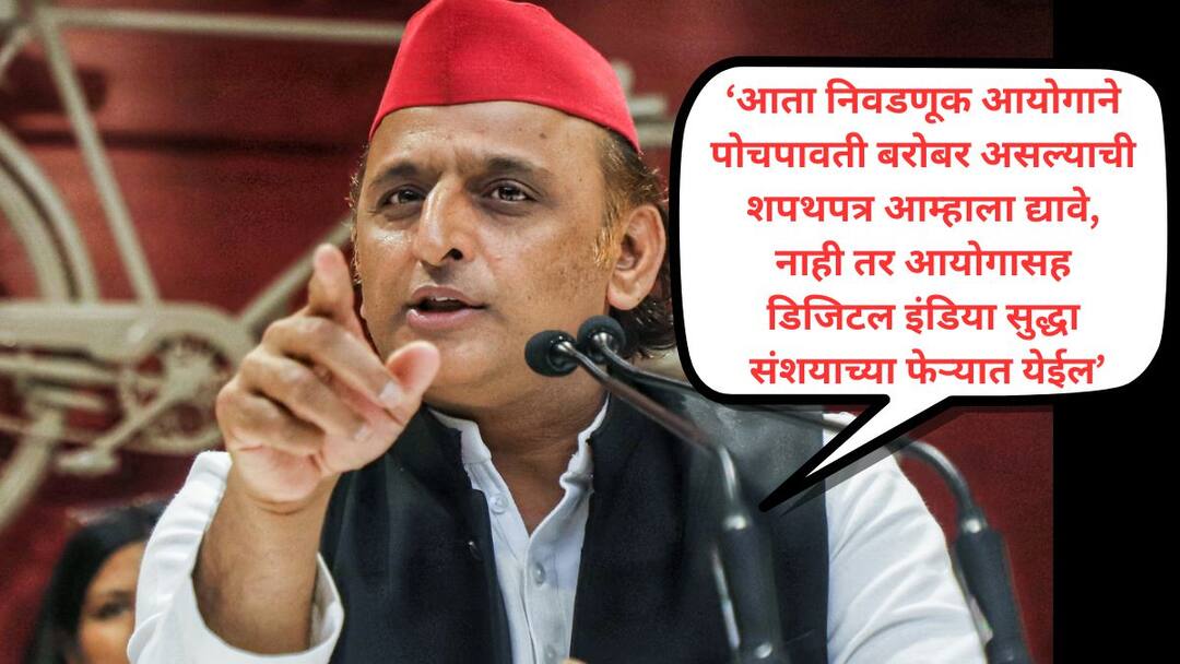 Akhilesh Yadav rip off of the Election Commission in just a few hours share acknowledgement given by them Akhilesh Yadav: ही घ्या तुम्हीच दिलेली पोचपावती! राहुल गांधींनी सीसीटीव्ही फुटेज मागताच थेट आया बहिणी मध्ये आणणाऱ्या निवडणूक आयोगाची अखिलेश यादवांकडून अवघ्या काही तासात चिरफाड!
