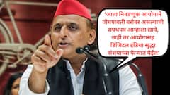 ही घ्या तुम्हीच दिलेली पोचपावती! राहुल गांधींनी सीसीटीव्ही फुटेज मागताच थेट आया बहिणी मध्ये आणणाऱ्या निवडणूक आयोगाची अखिलेश यादवांकडून अवघ्या काही तासात चिरफाड!