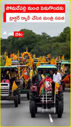పెనుగొండకు ట్రాక్టర్ ర్యాలీ చేసిన మంత్రి సవిత