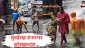 Rain News : मुंबईसह राज्यभरात पावसाचे धुमशान, मराठवाड्यात ढगफुटीसदृश्य पावसामुळे जनजीवन विस्कळीत; पुढचे 48 तास महत्त्वाचे