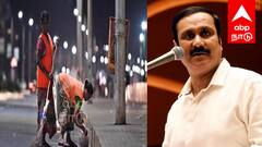 தூய்மைப் பணியாளர்களை அரசு ஊழியர், தொழில் முனைவோர் ஆக்குங்கள் - அன்புமணி ராமதாஸ் வலியுறுத்தல்